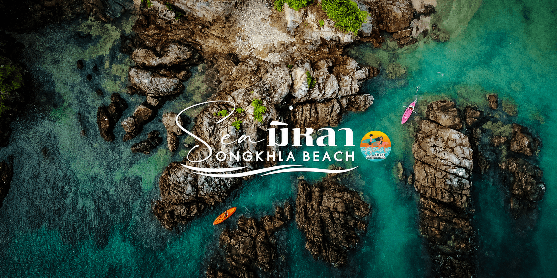 ภาพมุมสูงชายฝั่งทะเลสงขลา น้ำทะเลใสและโขดหิน พร้อมตราสัญลักษณ์ Sea สมิหลา Songkhla Beach