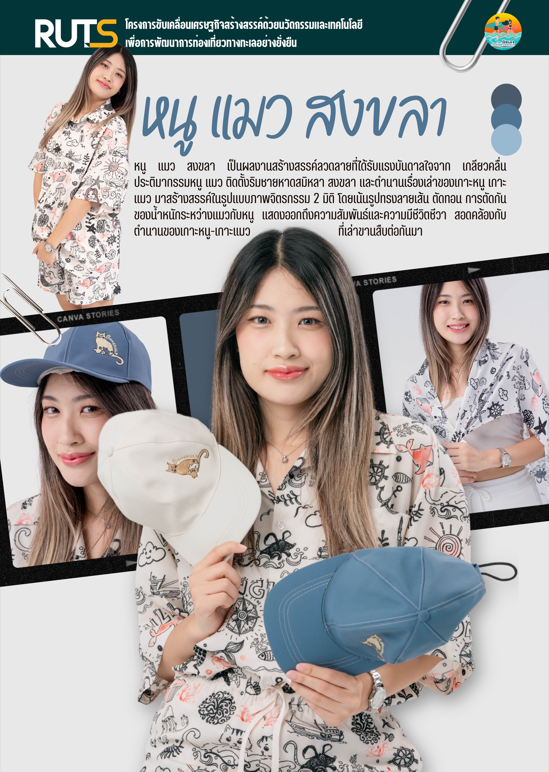 สื่อสินค้าของที่ระลึก