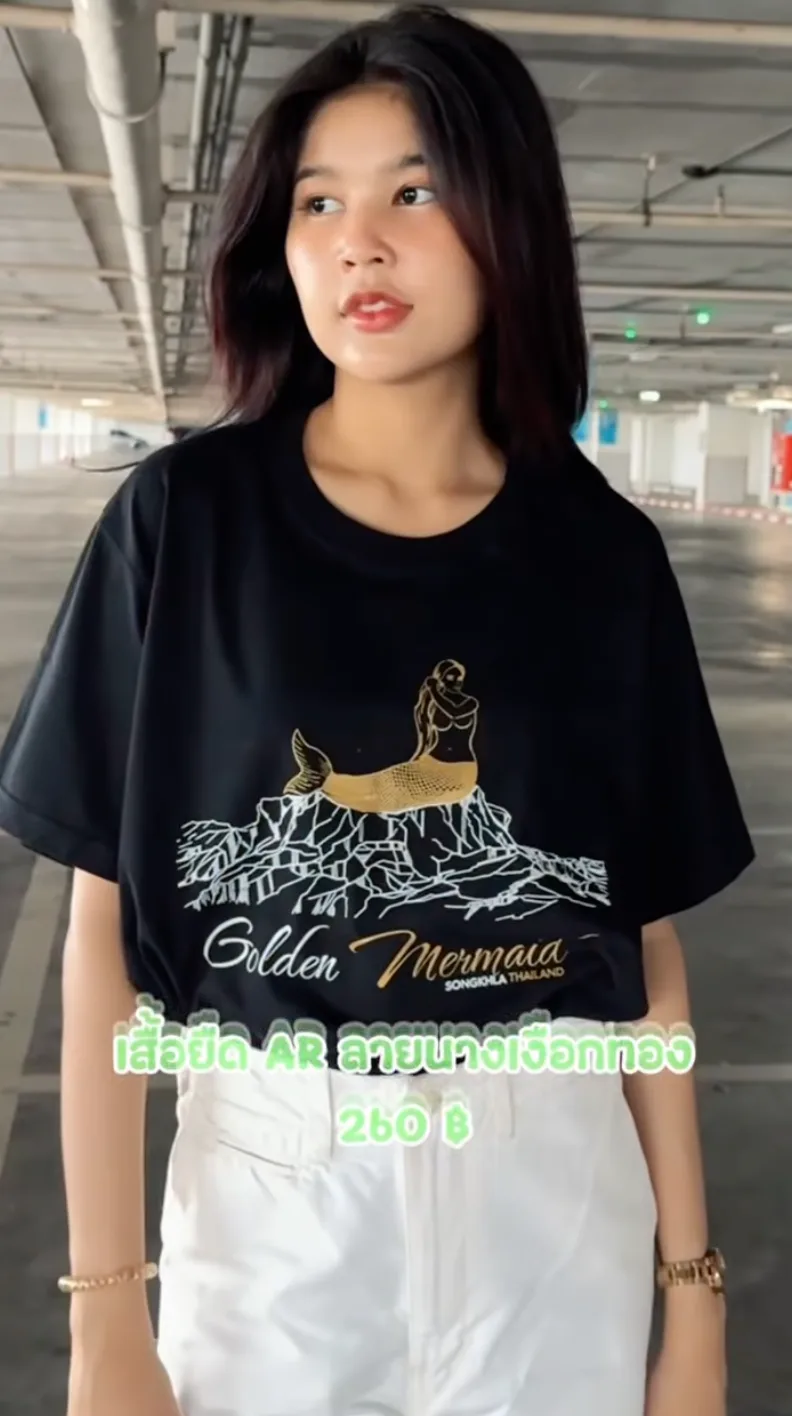 เสื้อ Seamila