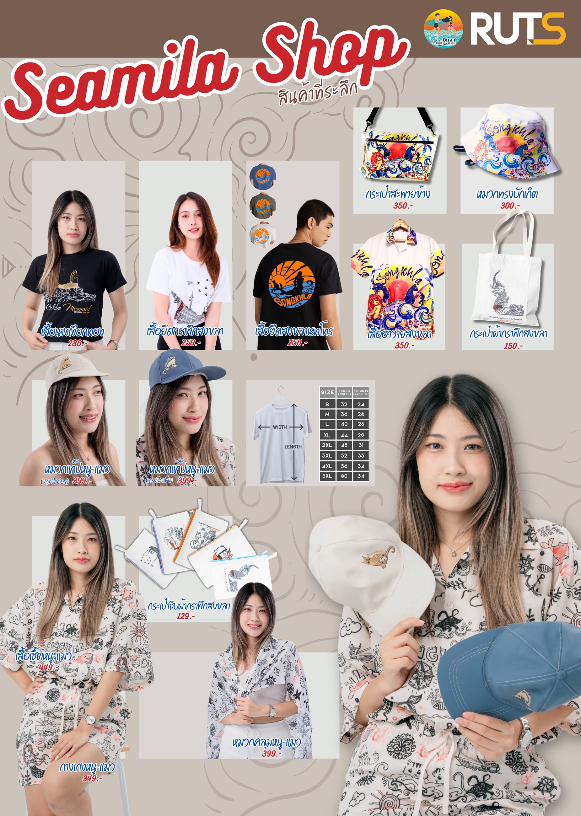 สื่อสินค้าของที่ระลึก