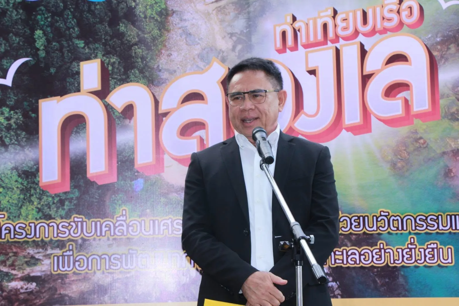 "ท่าสองเล"